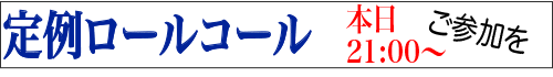 ��Ⴭ�[���R�[�� �{��21:00�`