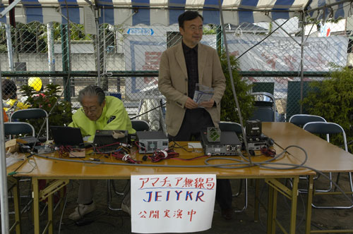 �����s���܂�(2006�N) JE1YKR���J�^�p