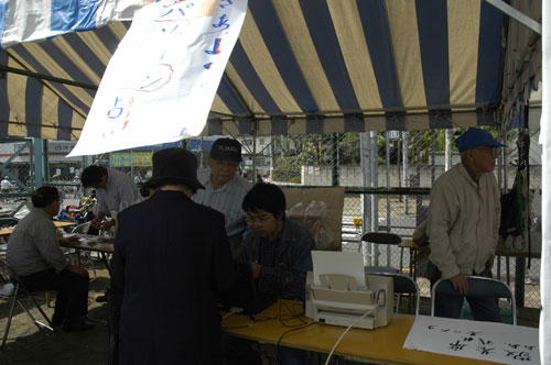 �����s���܂�(2006�N) �l�C�̃R���s���[�^�肢