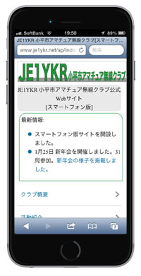 JE1YKR �����s�A�}�`���A�����N���u �X�}�[�g�t�H���ŃT�C�g